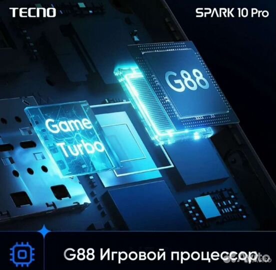 TECNO Spark 10 Pro, 8/128 ГБ