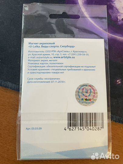 Магнит универисада Красноярск 2019