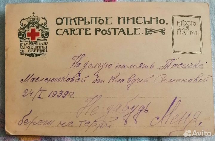 Гребенщикъ. Хромолитография