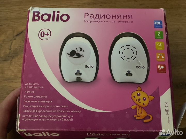 Радионяня balio