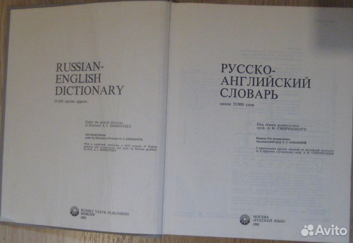 Учебники английского языка и словари