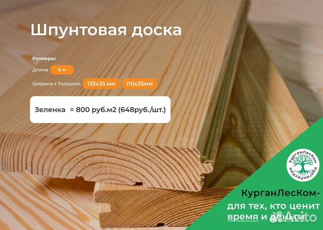 Половая доска сосна шпунтованная доска пола сухая купить в Кургане ...