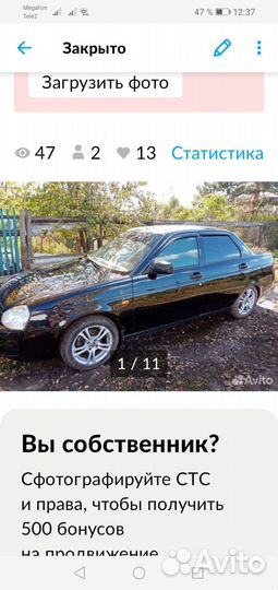 LADA Priora 1.6 МТ, 2009, 35 000 км