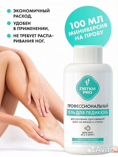 Набор для педикюра пилка носки пятки про