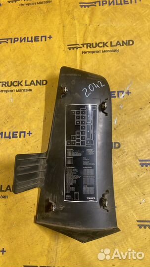 Крышка блока предохранителей Volvo FH 4