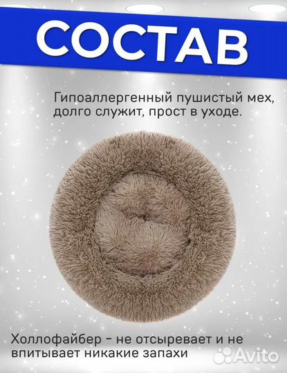 Лежанка для кошек и собак мелких пород