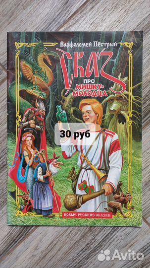 Книги новые, детские, сказки пушкина. бианки