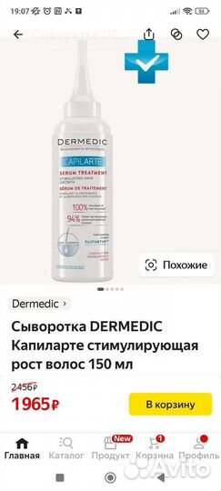 Сыворотка Dermedic Capilarte от выпадения волос