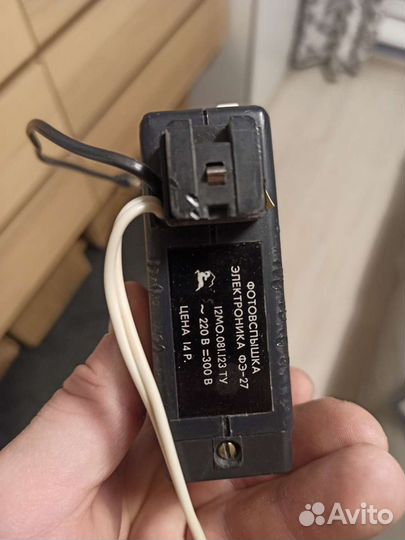 Фотовспышка Электроника фэ-27