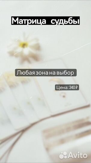 Матрица Судьбы Расклад на Таро