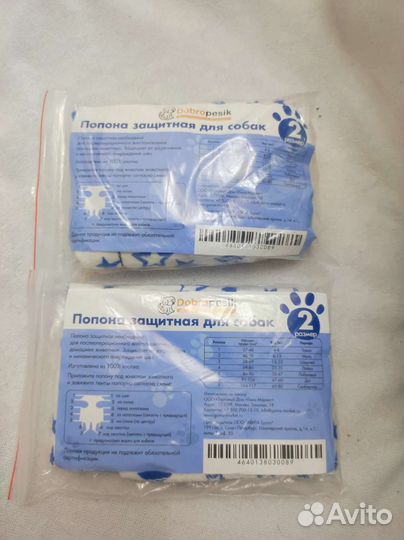 Попоны послеоперационные