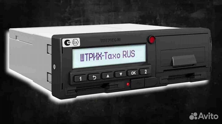Цифровой автомобильный тахограф Штрих.Под ключ