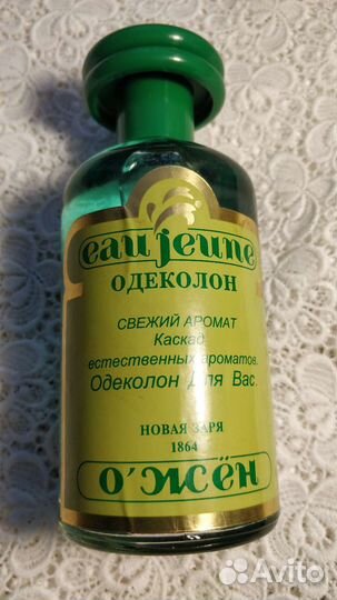 Одеколон о'жён винтаж СССР Франция