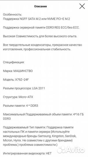 Материнская плата machinist x79z v: 2.4f LGA 2011