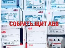 Оригинал ABB (ds201 sh201 f202 fh202 узо дифф авто