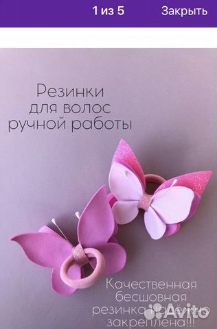 Резинки для волос ручной работы