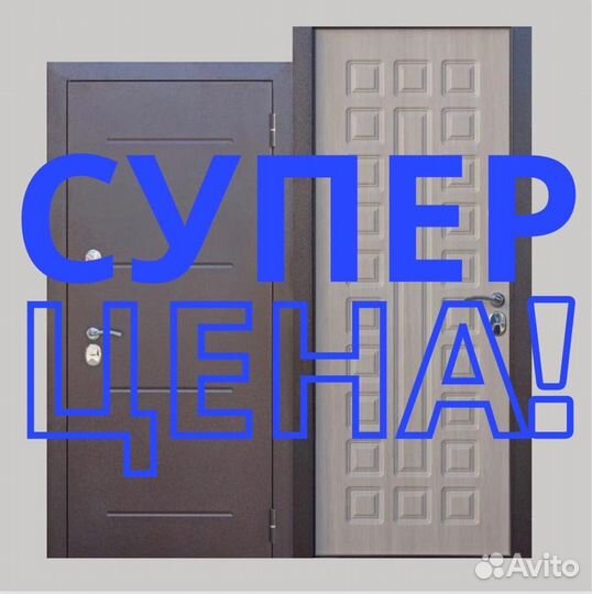Двери + Установка