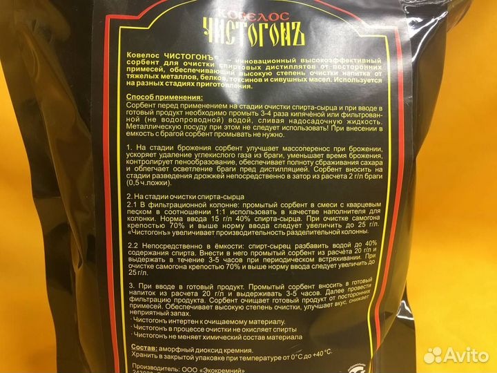 Очистка самогона