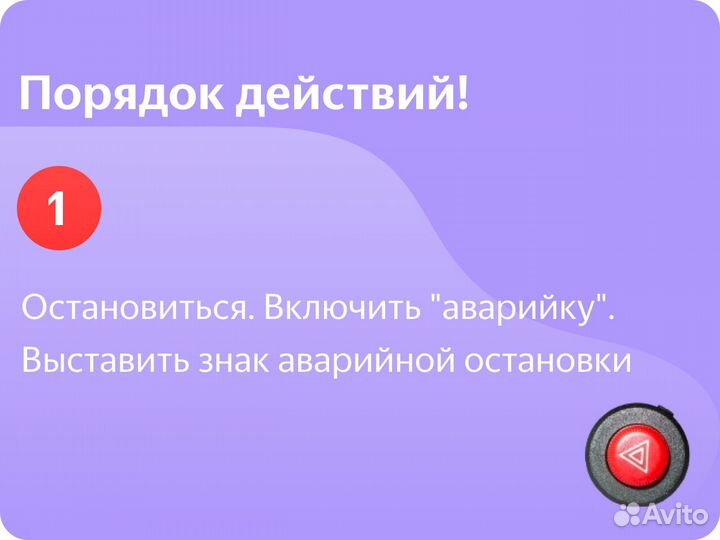 Вызвать Аварийного Комиссара в Ставрополе