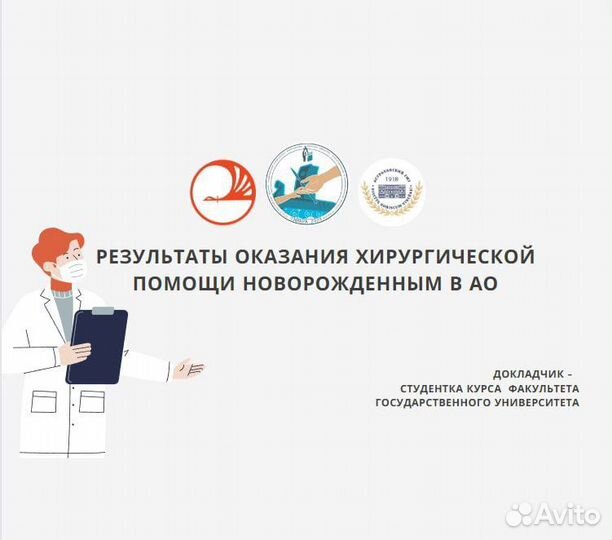Создание презентаций