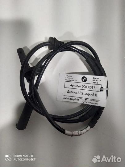 Датчик ABS BMW X6 F16 2018 34526771777