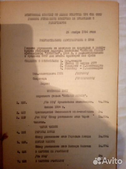 Сценарий Весëлые ребята 1936г оригинал Мосфильм