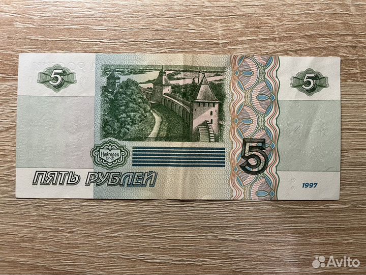 Купюра 5 рублей