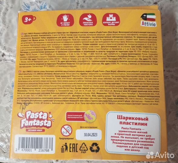 Пластилин шариковый