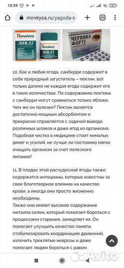 Санберри семена