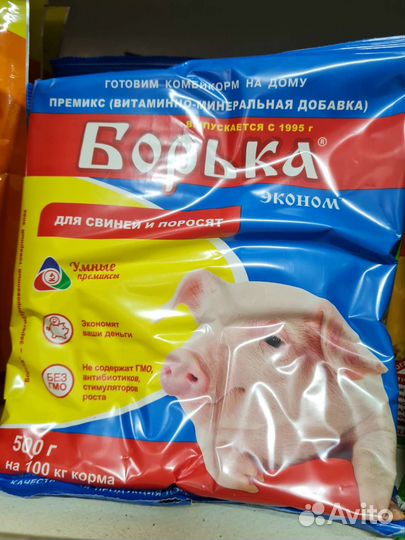 Премикс Борька для свиней и поросят