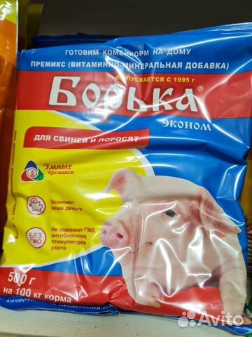 Премикс Борька для свиней и поросят