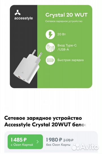 Сетевое зарядное устройство