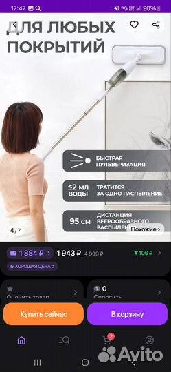 Швабра с распылителем xiaomi