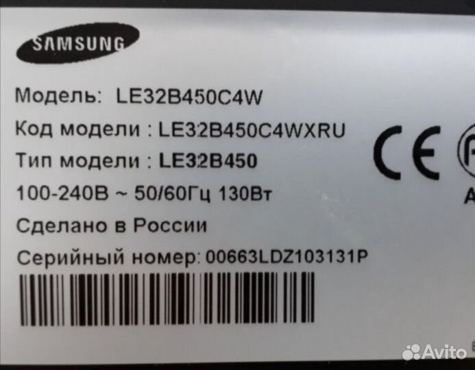 Ик-приемник для Samsung LE32B450C4W