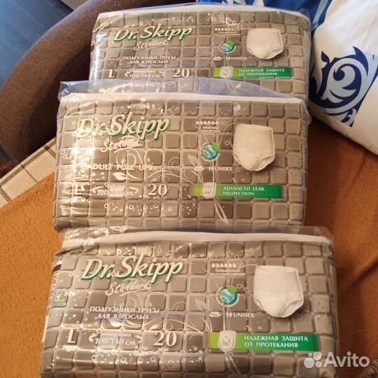 Трусы Памперсы L 3 пачки. По 20 шт