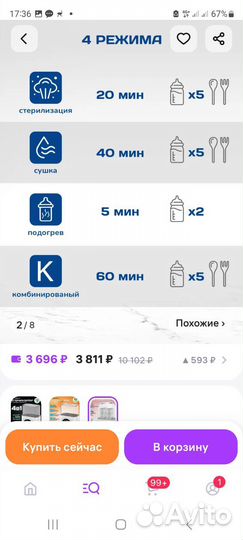 Стерилизатор подогреватель для бутылочек kunder