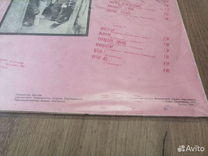 Виниловая пластинка Агата Кристи