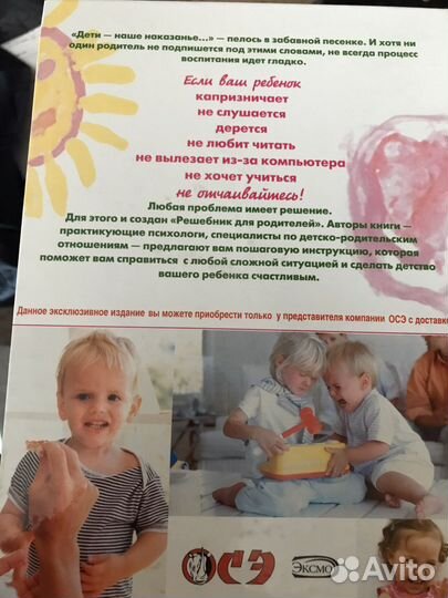 Помощь родителям