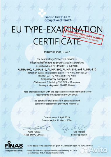 Маска респиратор FPP3