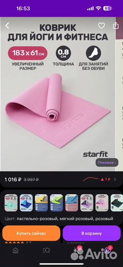 Коврик для йоги