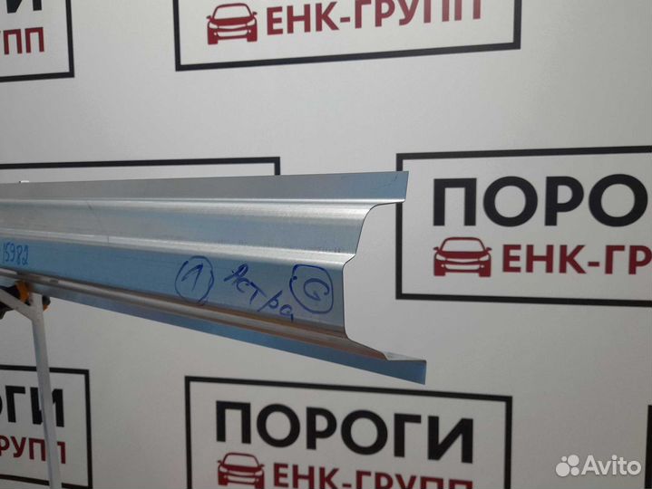 Пороги Opel Astra 2 (G) седан и другие