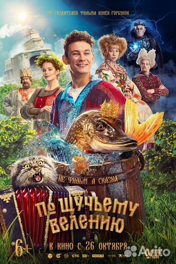 Постер к фильму 