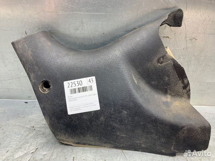 Накладка порога (внутренняя) Volkswagen Passat B5