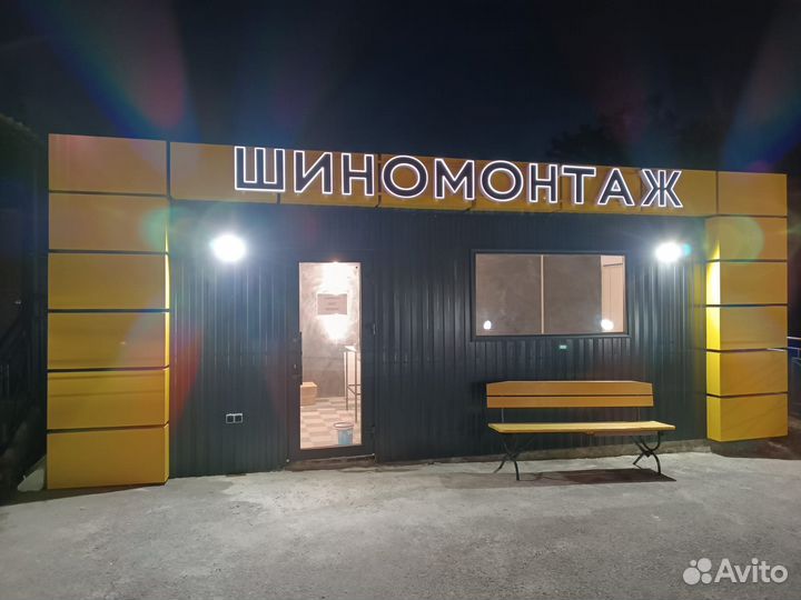 Шиномонтажник, мастер шиномонтажа