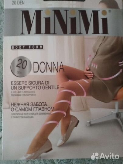 Компрессионные колготки для беременных М новые