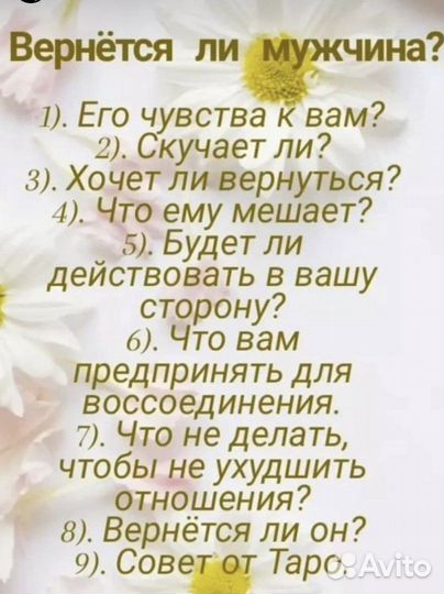 Гадание на картах таро