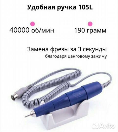 Ручка для маникюрного аппарата strong