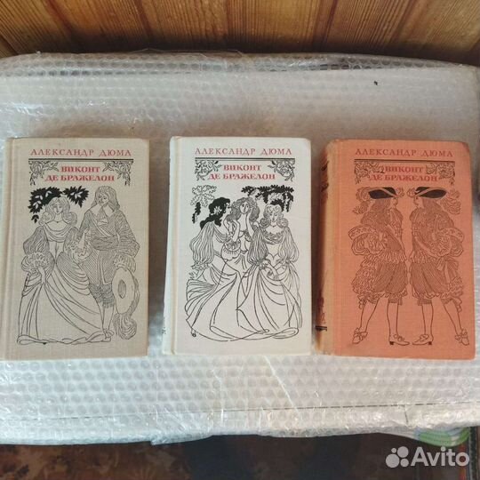 Александр Дюма книги