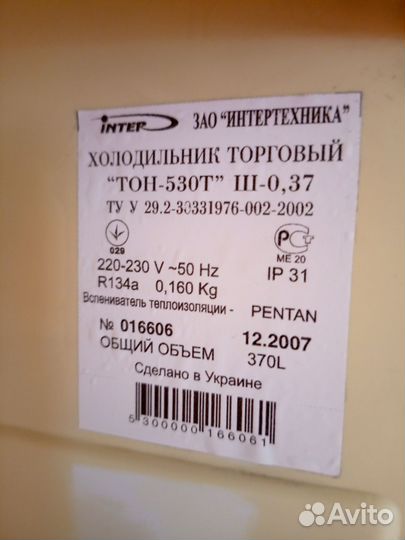 Витринный холодильник для напитков