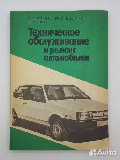 Книги по ремонту жигулей